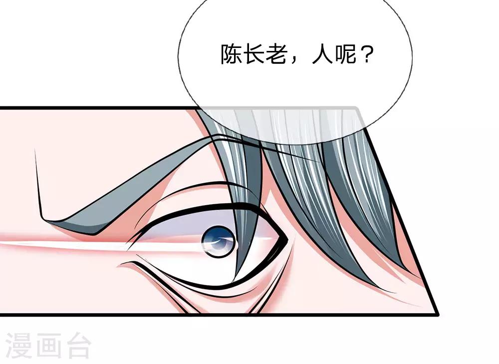 第90话 终究是我，小看你了16
