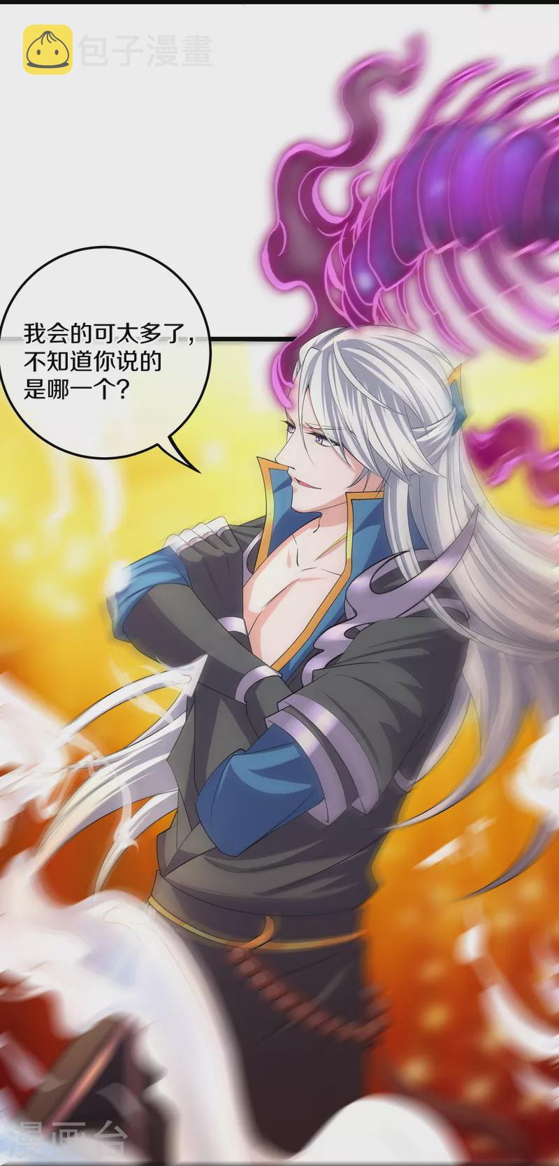 第311话 神兽！？14