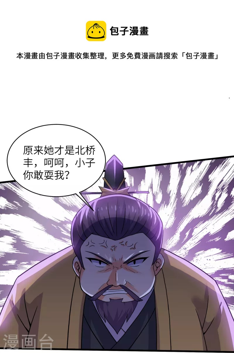 第295话 强者对决！20