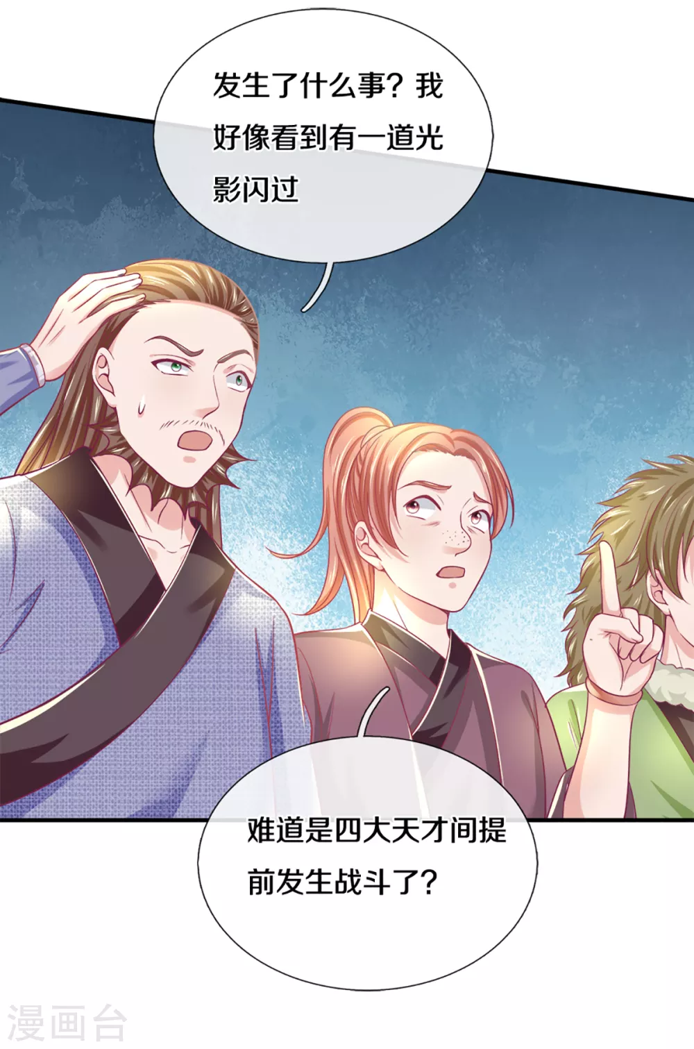 第185话 出奇一击7