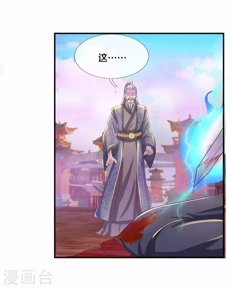 第219话 这里可是不周山13