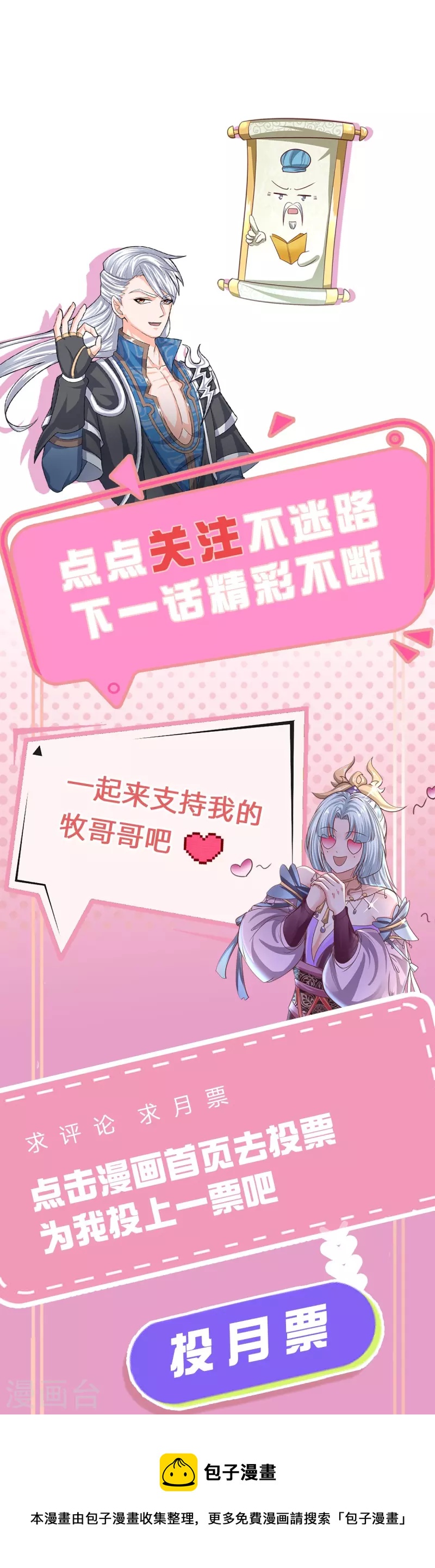 第260话 等等，我也是受害者32