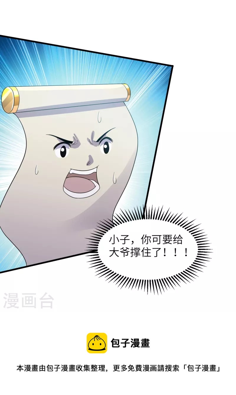 第276话 生死一刻34