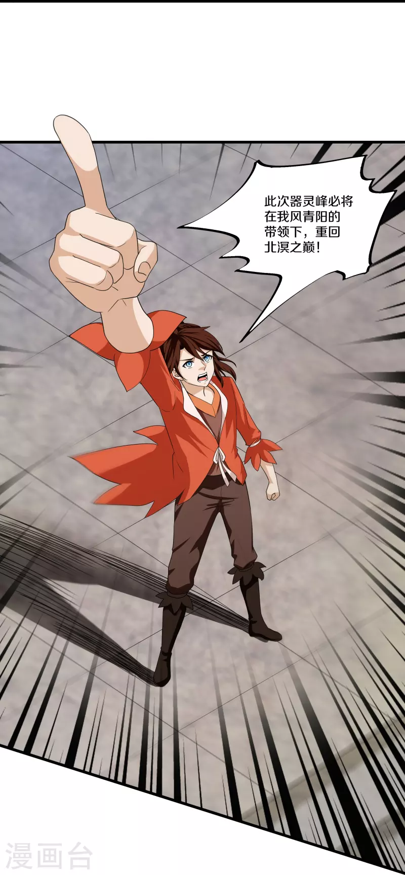 第343话 天鼎派7