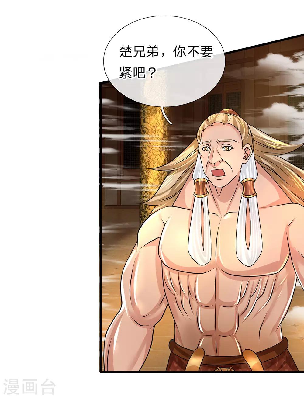 第61话 抓紧时间，调理身体5