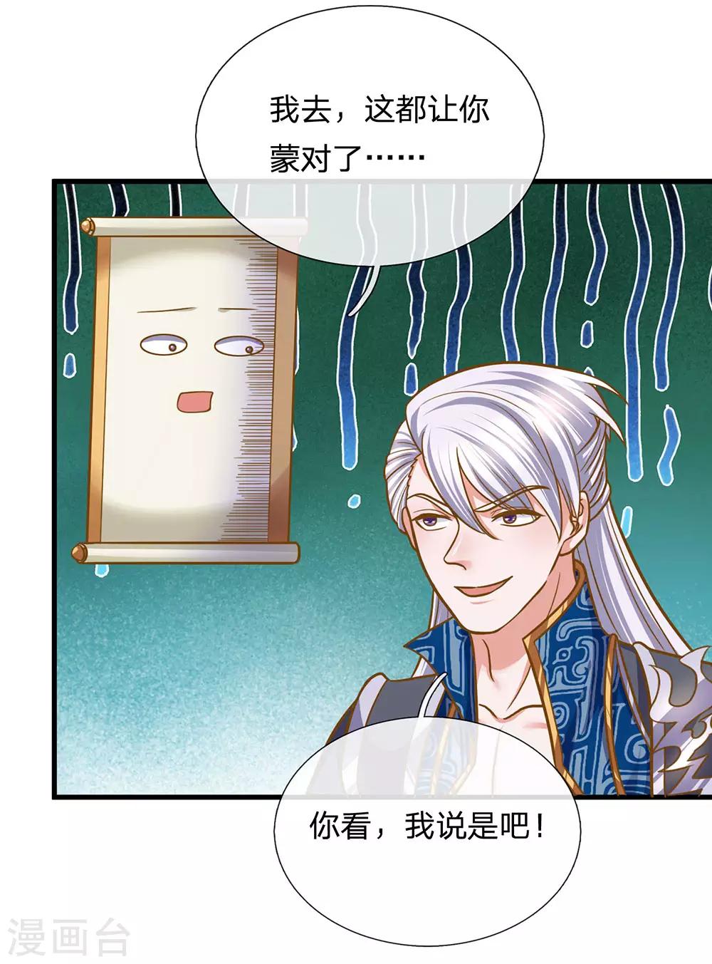 第132话 楚牧洛儿，久别重逢4
