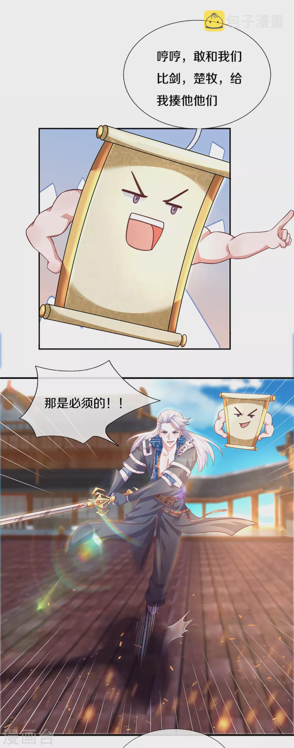 第200话 危局8