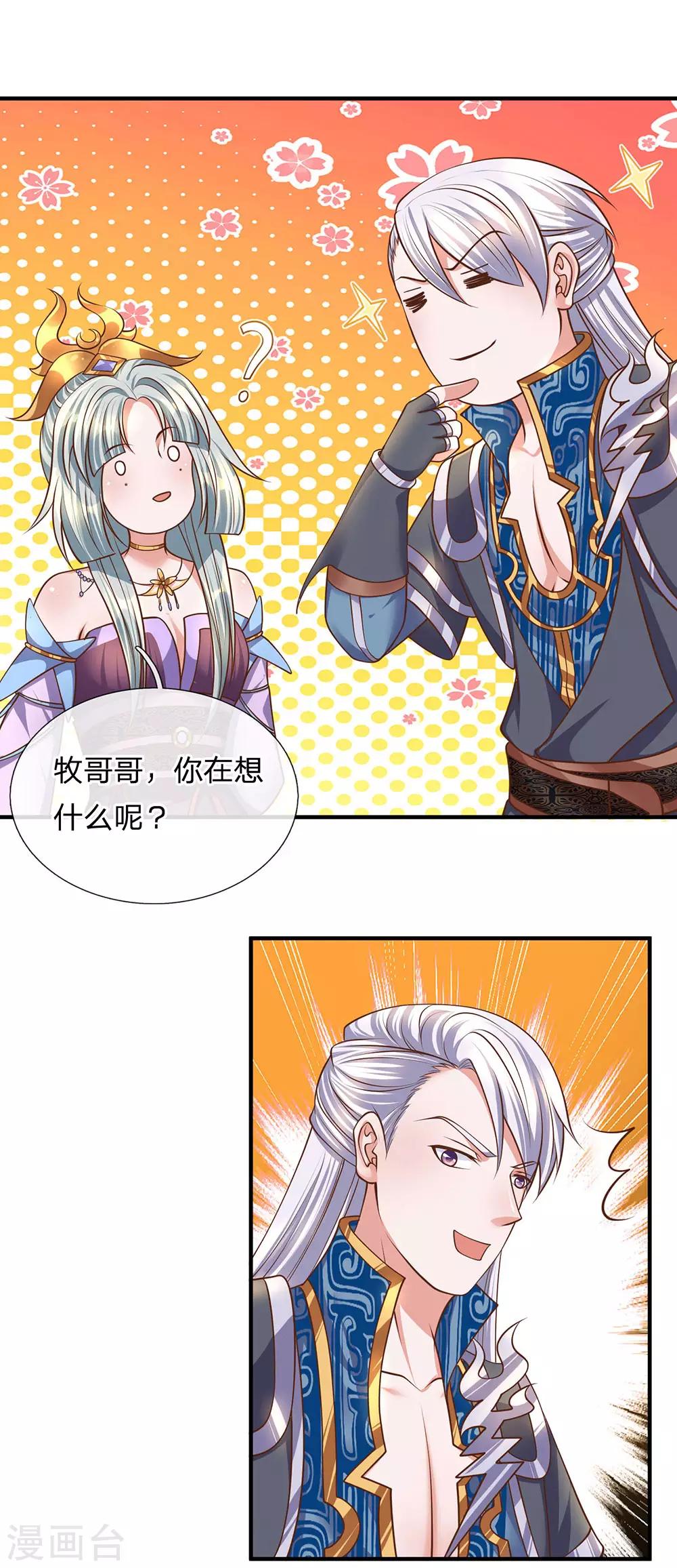 第135话 上古大能，魂魄相助20