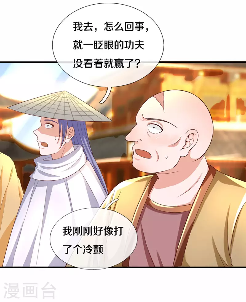 第219话 这里可是不周山11