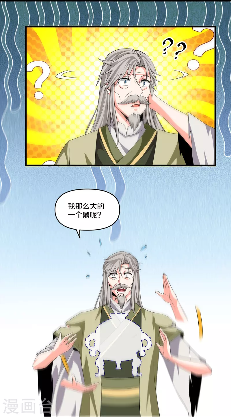 第342话 绝杀木亚森12