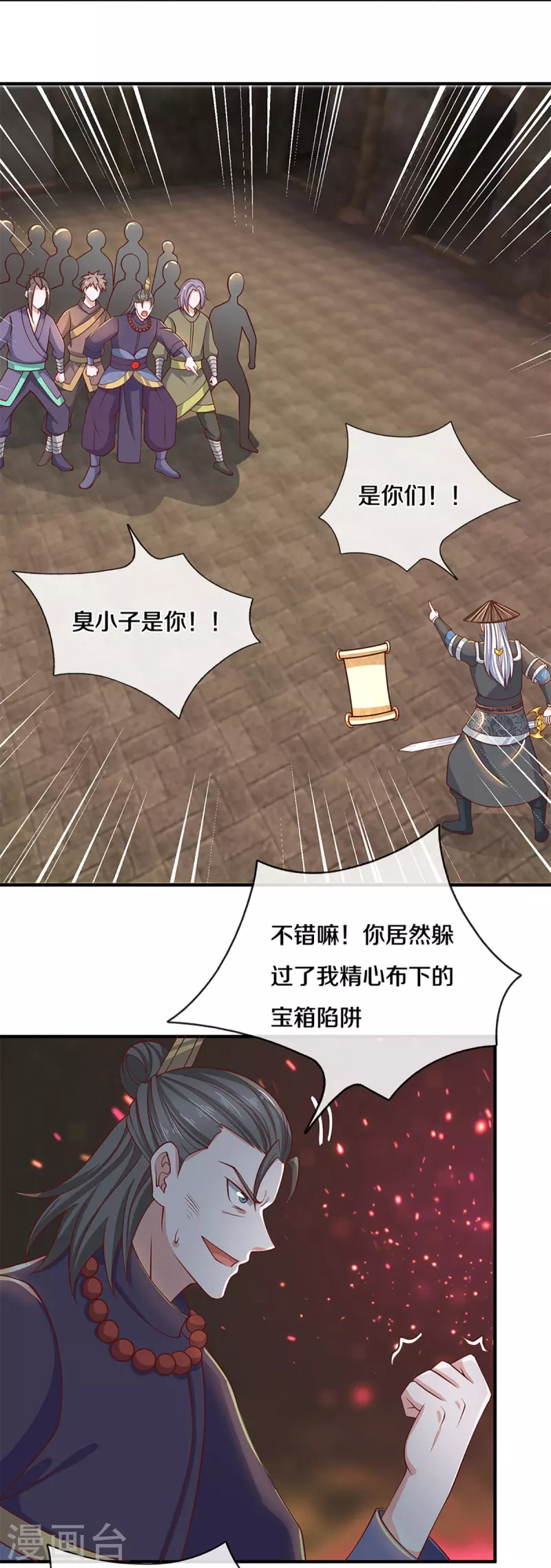 第244话 天真俩白痴7