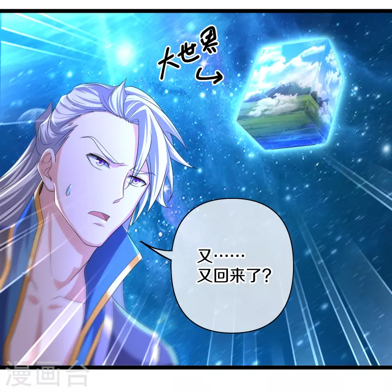 第281话 入神之中，我无敌16