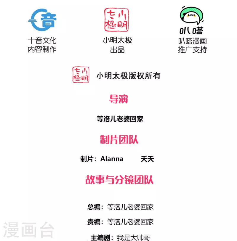 第282话 山雨欲来1