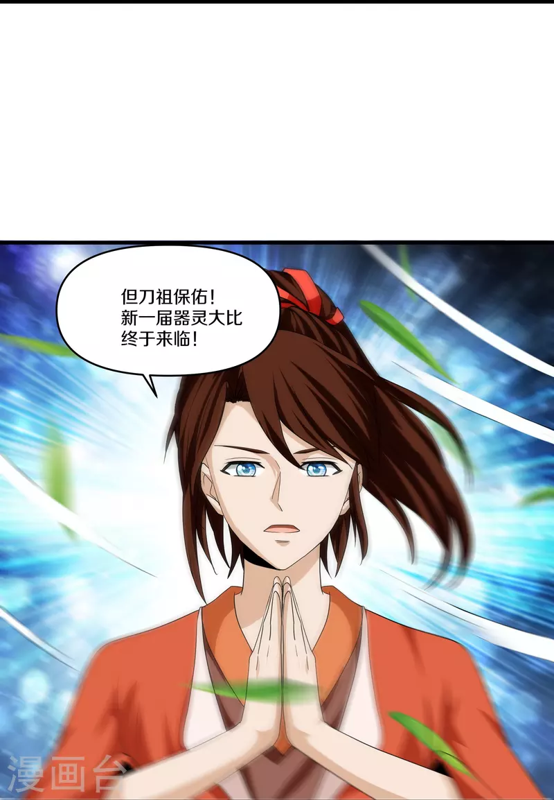 第343话 天鼎派6