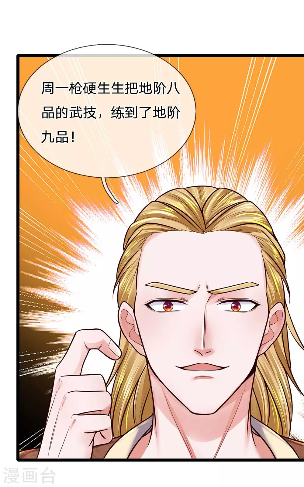 第148话 尽情喝酒，尽情修炼3
