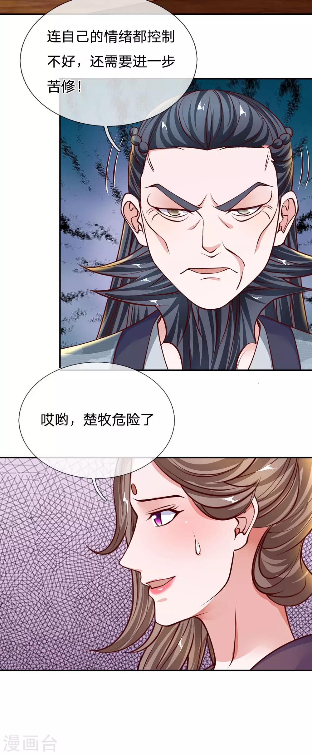 第142话 情绪狂怒，实力大增18