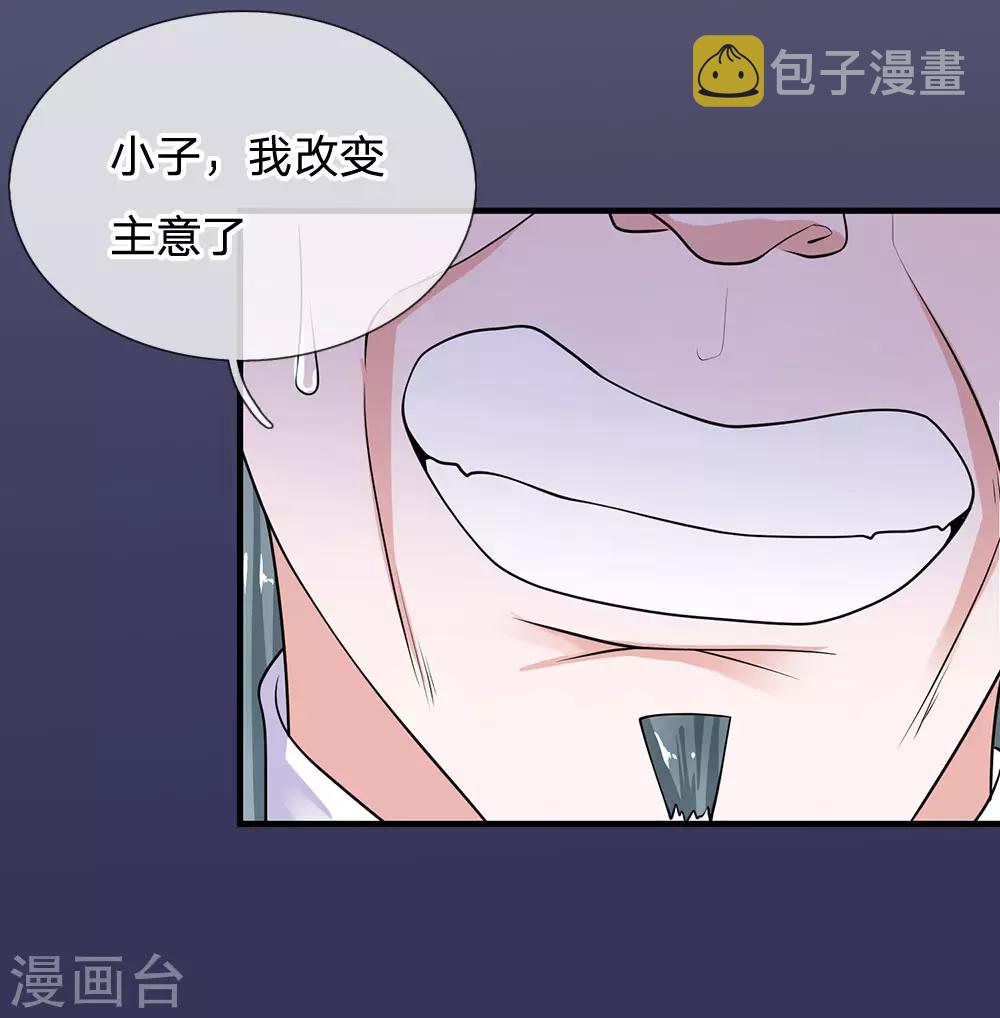 第87话 爆体而亡，神仙难救5