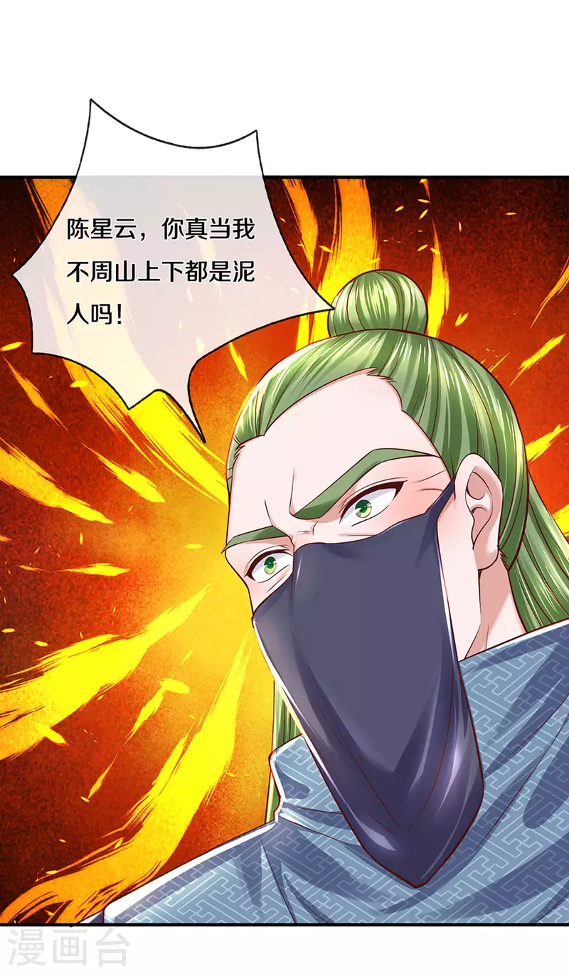 第222话 死战17