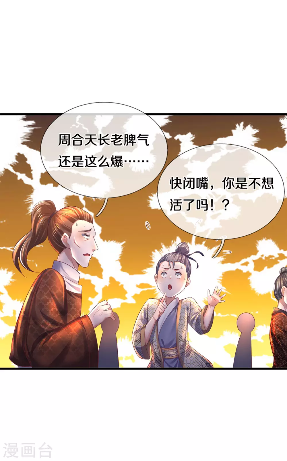 第171话 参赛名单3
