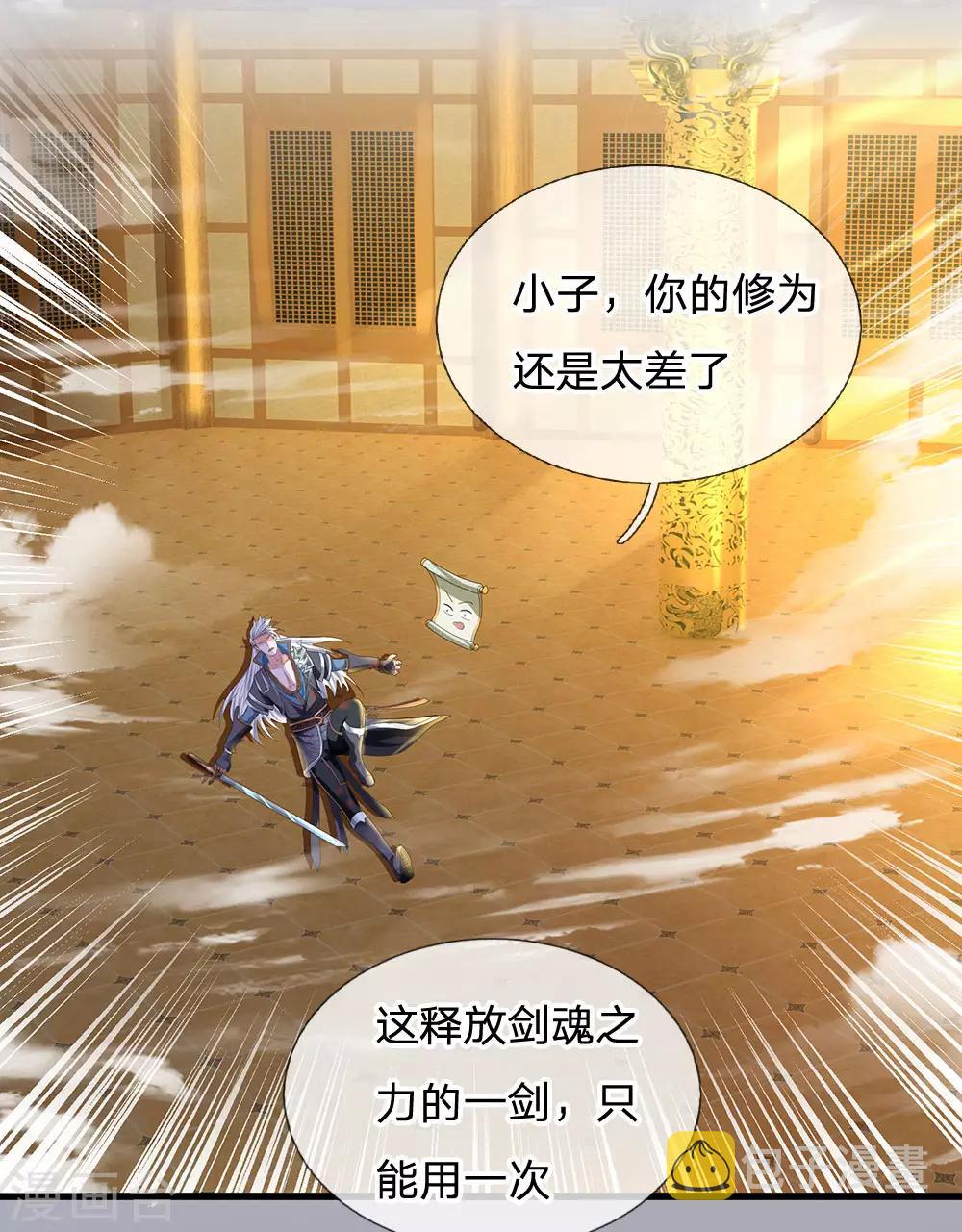 第87话 爆体而亡，神仙难救2
