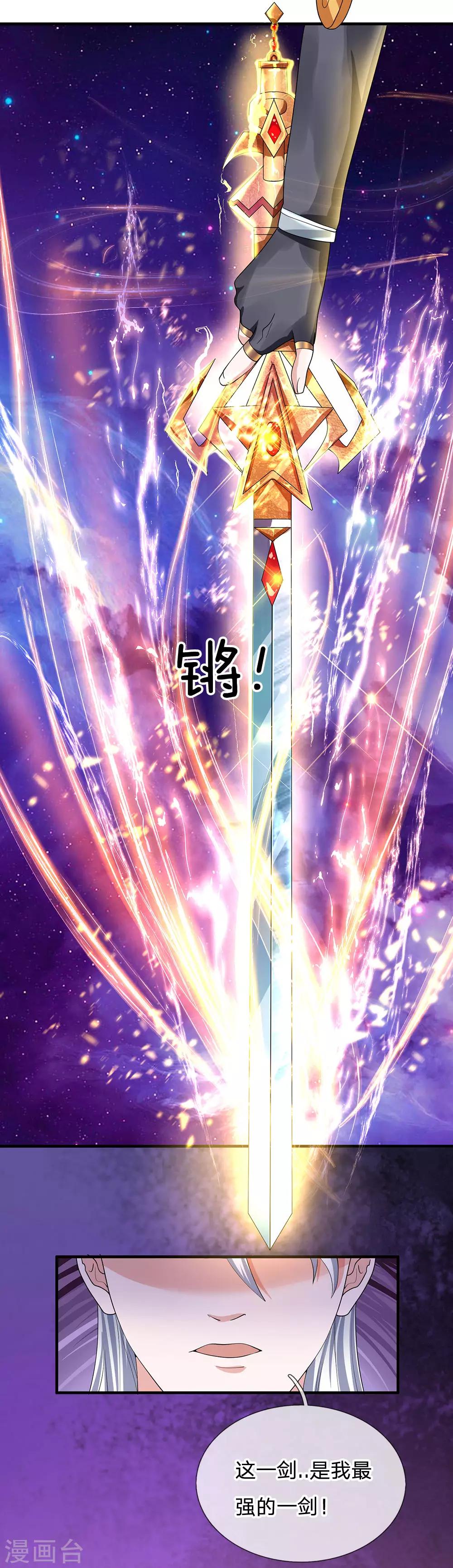 第86话 最强一剑，破你星魂14