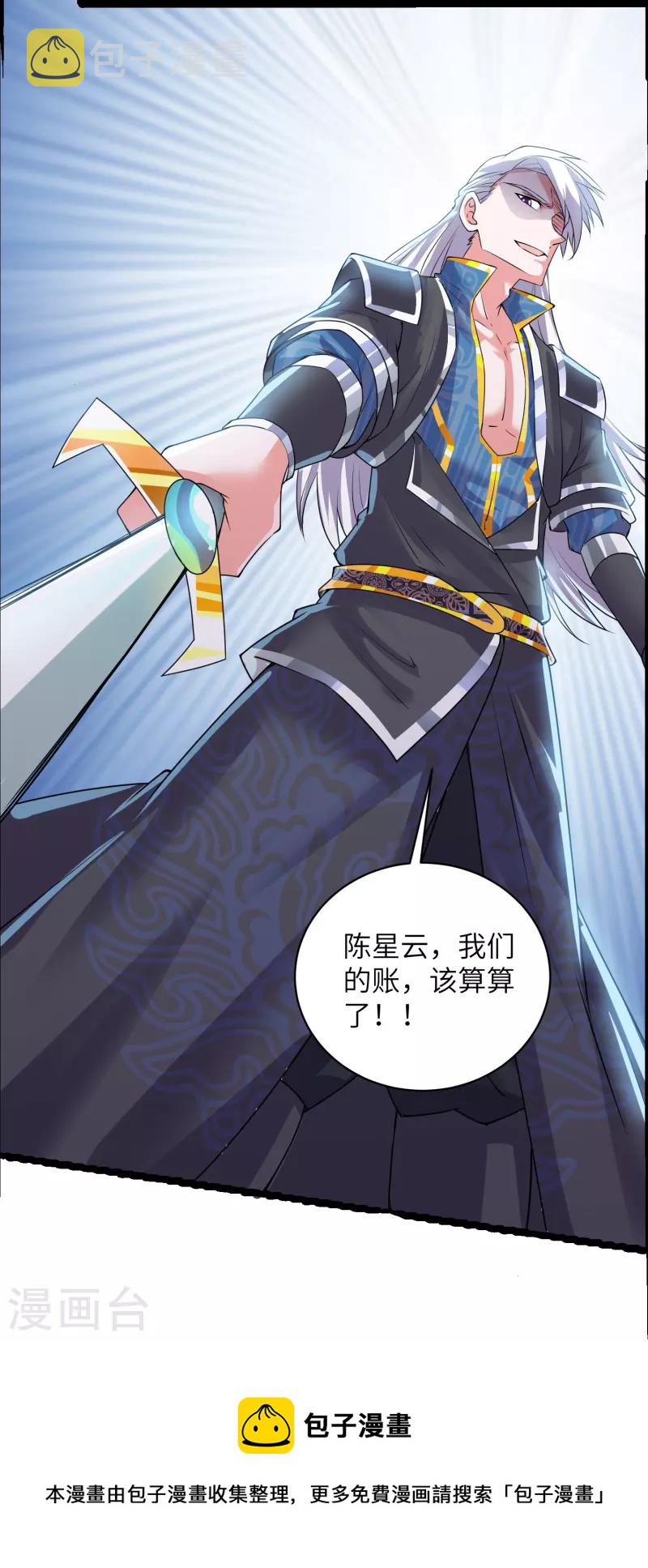 第279话 重返不周山30