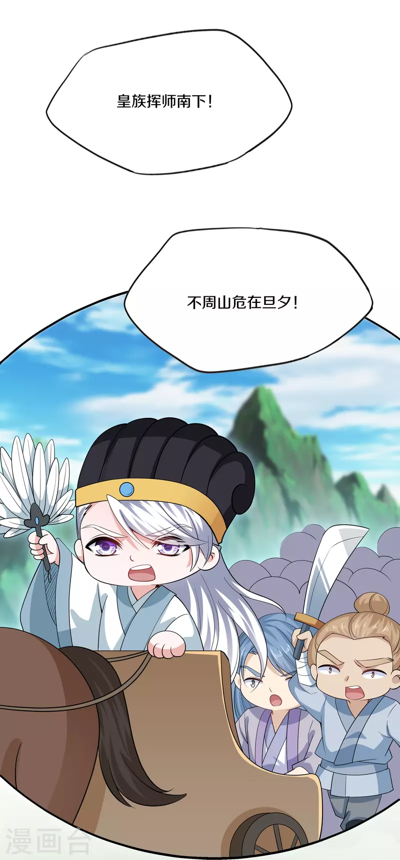 第288话 赤炎领域25