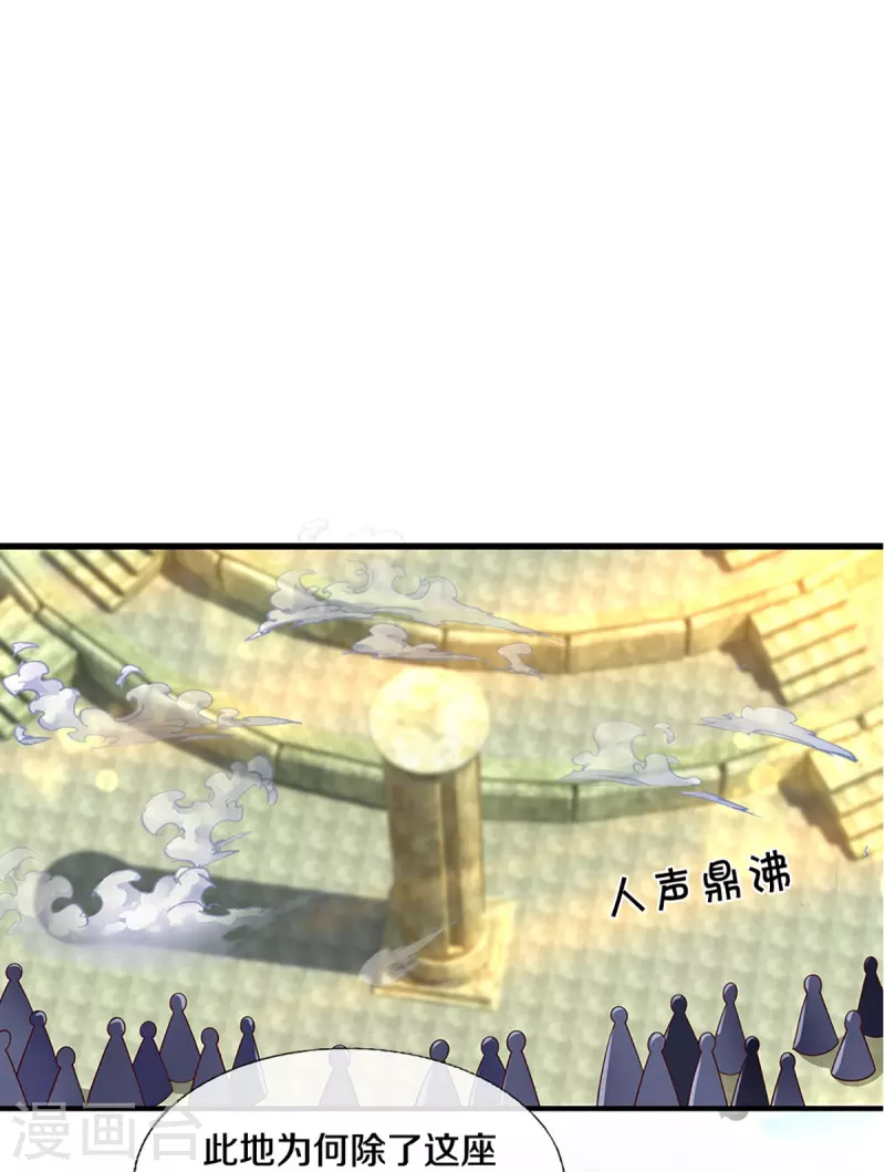 第232话 入境禁制23
