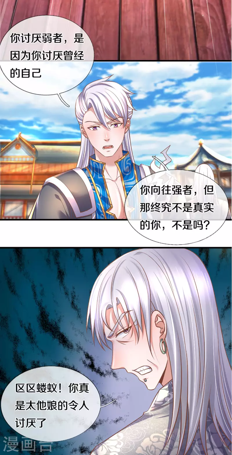 第206话 年青一代最强18
