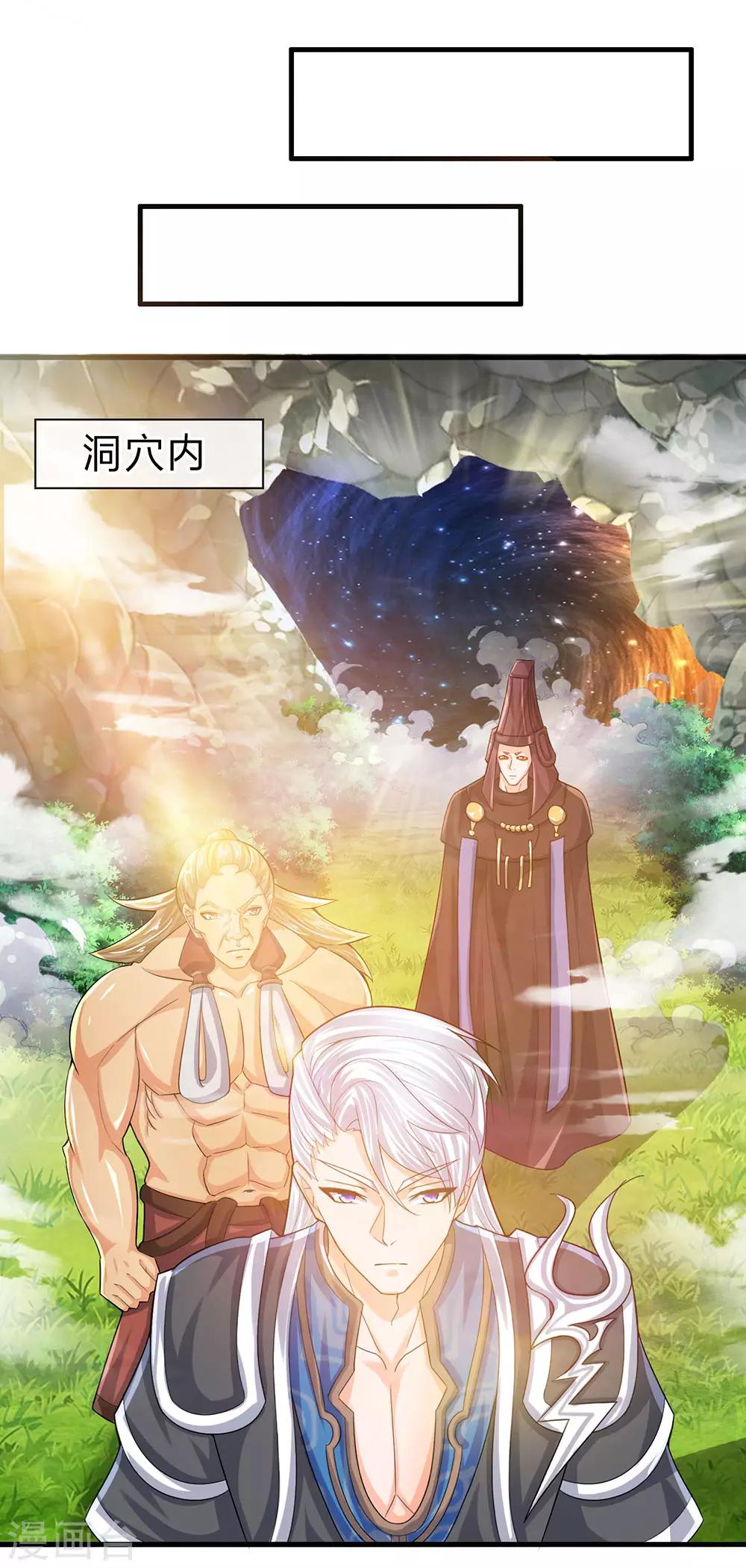 第74话 有师可依，得罪不起1
