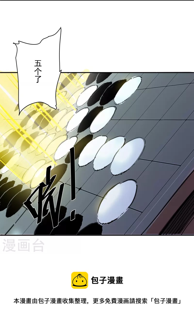 第278话 大世界再开啓！31