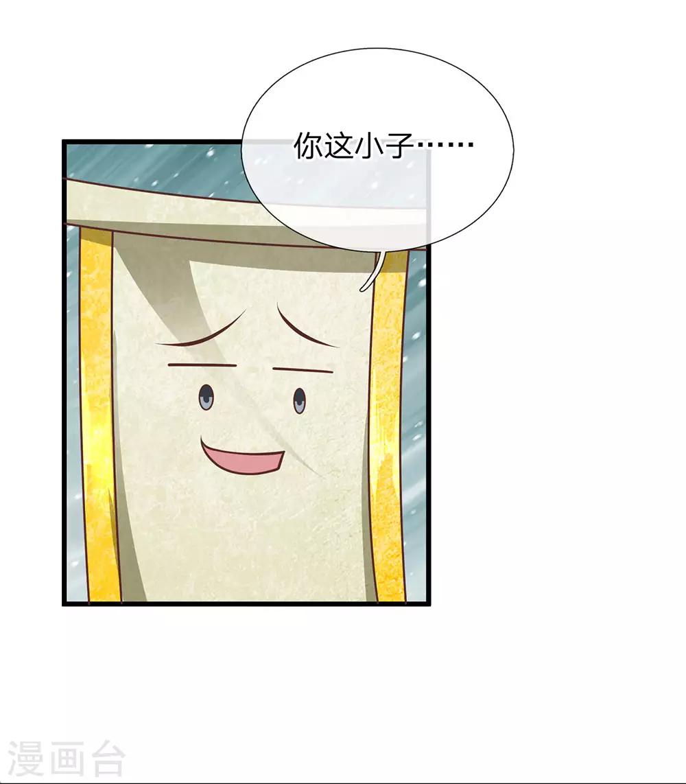 第21话 人外有人，天外有天6