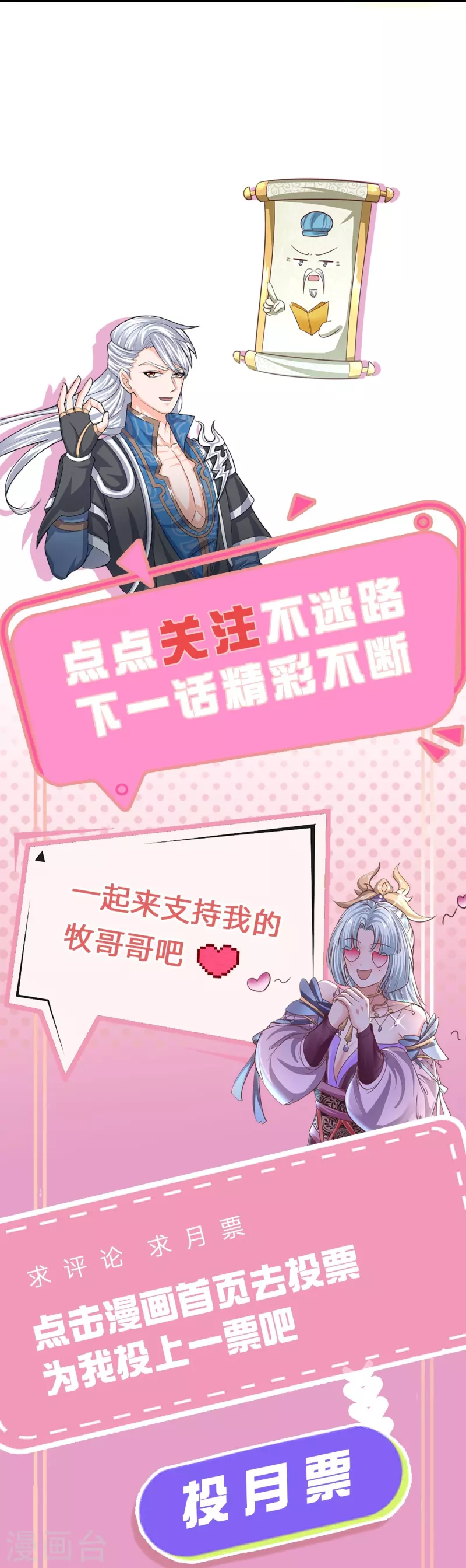第230话 可曾记得大明湖畔的洛儿26