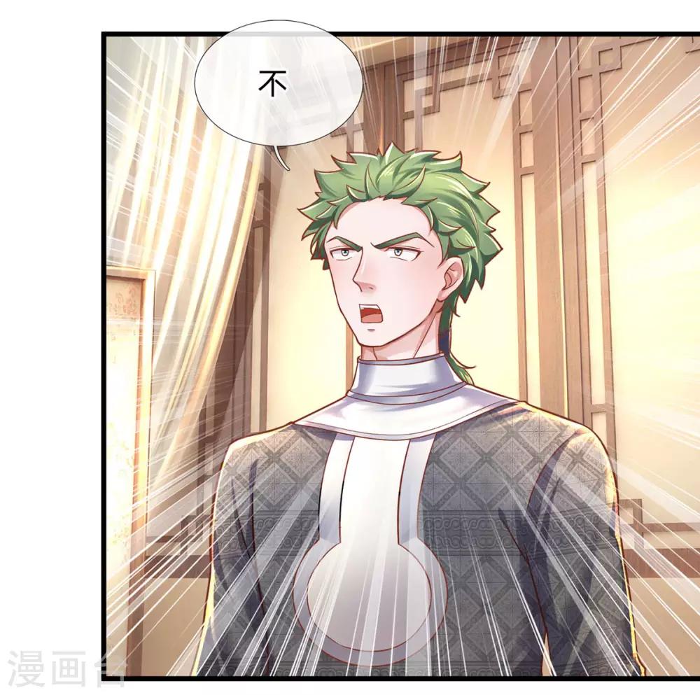 第151话 交换武技14
