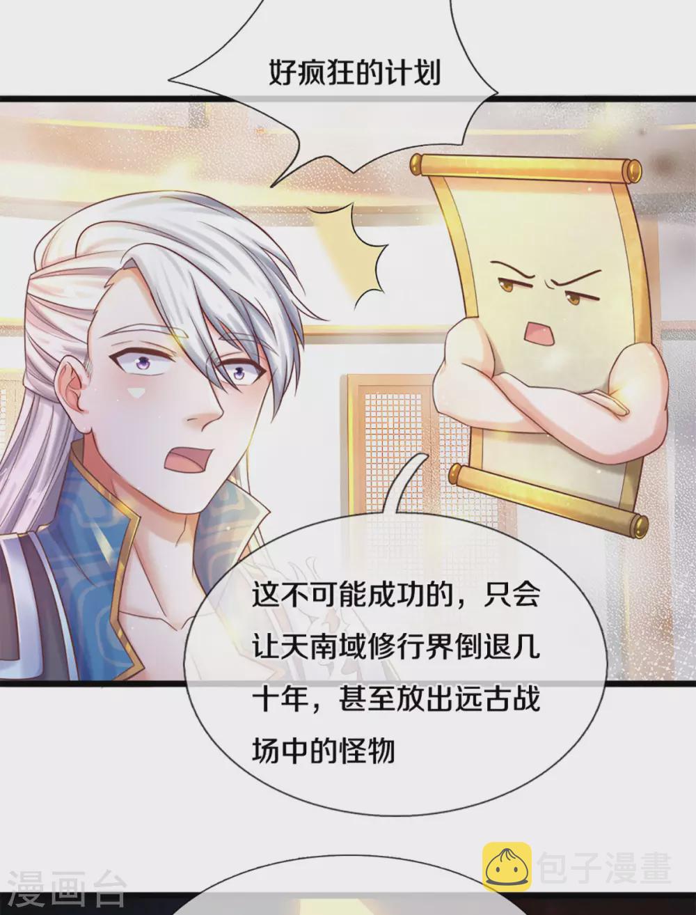 第191话 疯狂的计划8