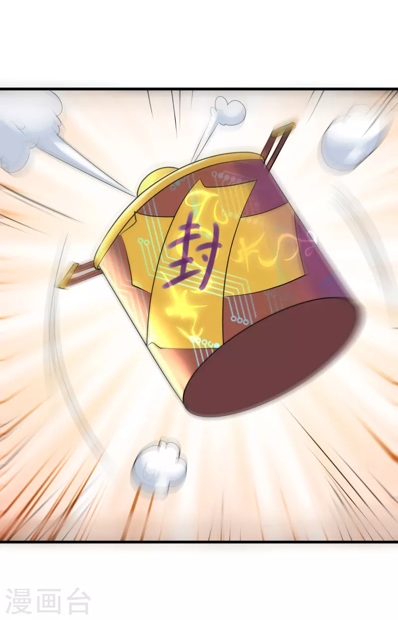 第270话 领域！？32
