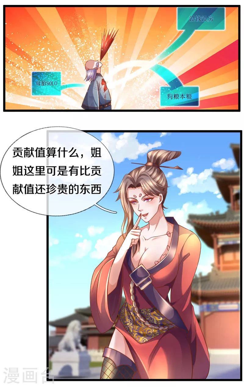 第210话 讨价还价21