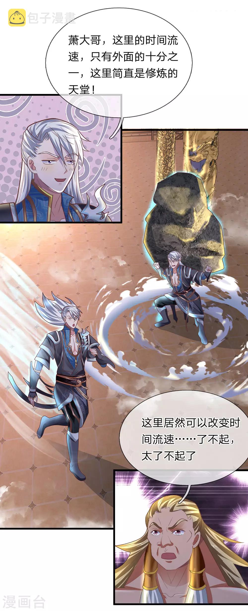 第53话 妖塔一层，修炼天堂4