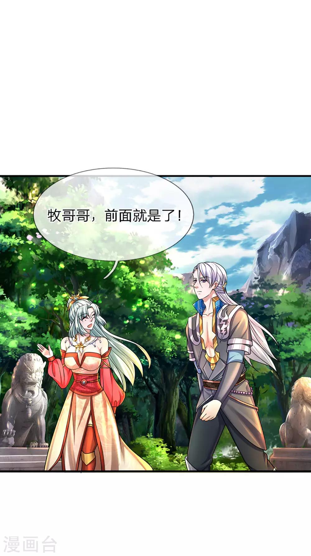第156话 弟子兑换室8