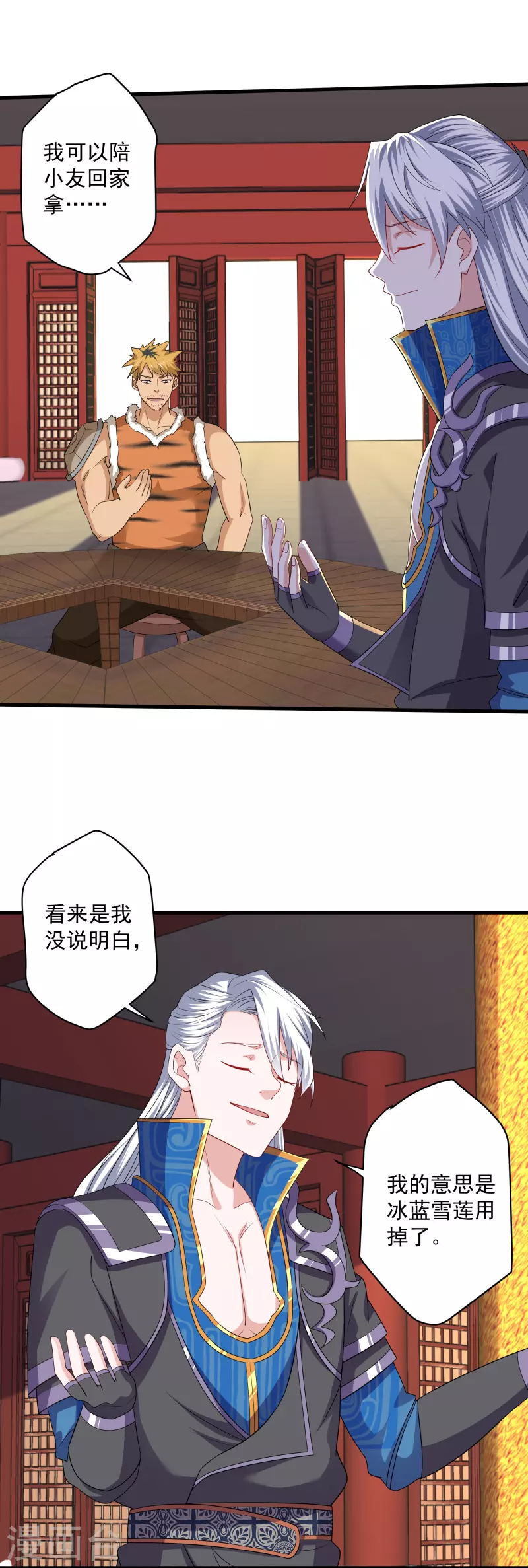 第310话 撕破脸16