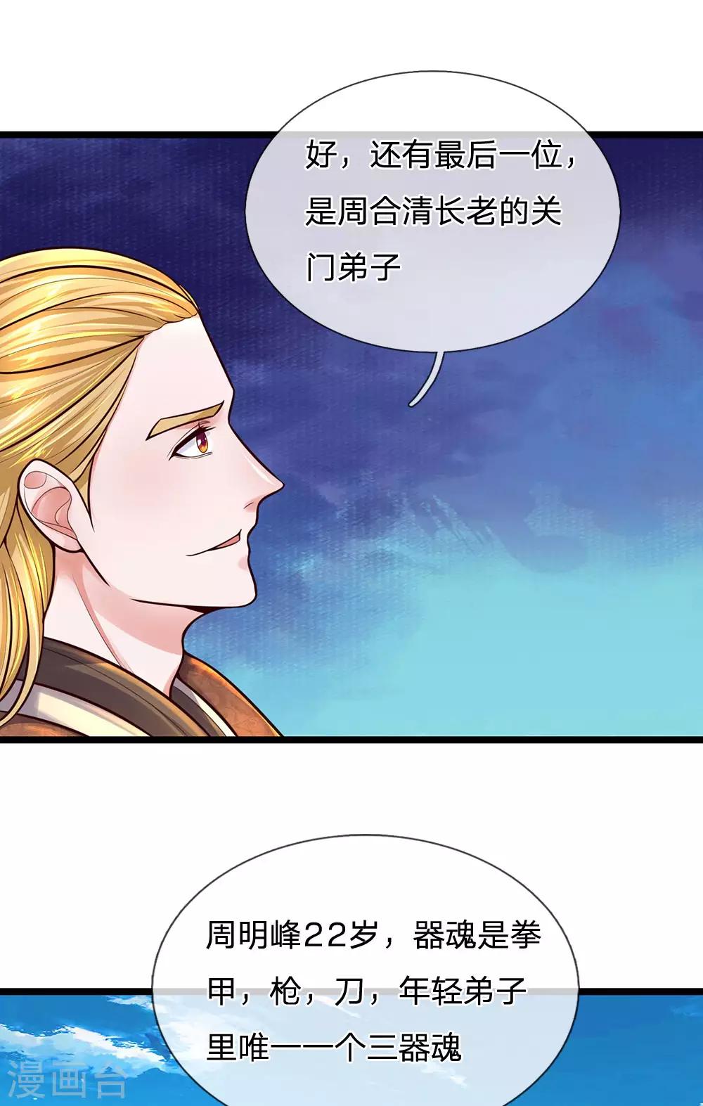 第148话 尽情喝酒，尽情修炼7