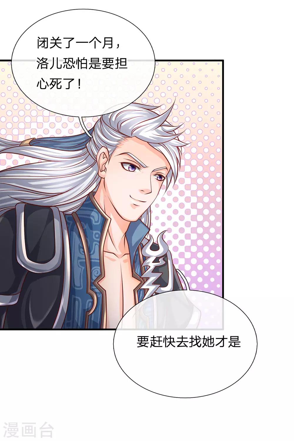 第102话 亲族大会，即将开啓15