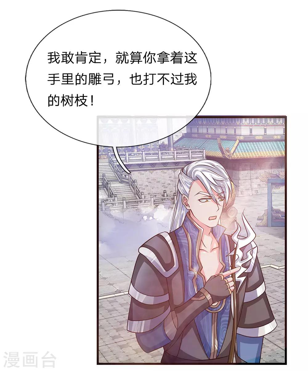 第10话 与你比斗，树枝足以9