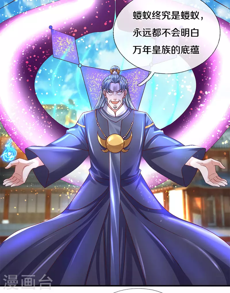 第216话 星魂锁链14