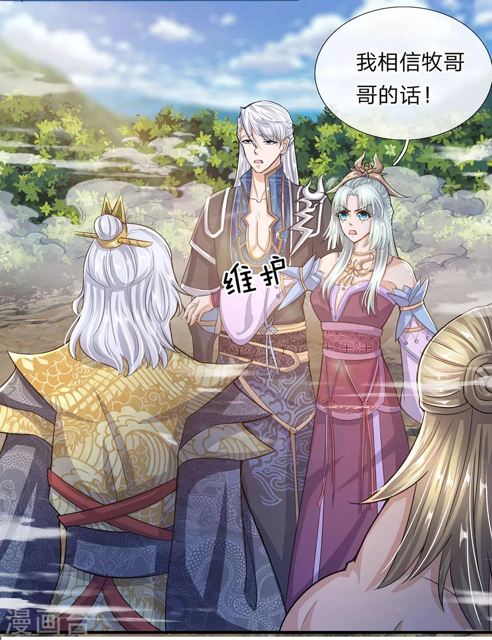 第30话 无知小儿，速速滚开6