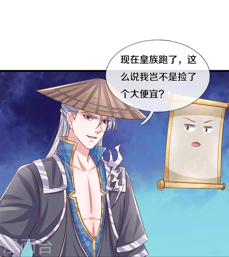 第237话 拔刀相助14