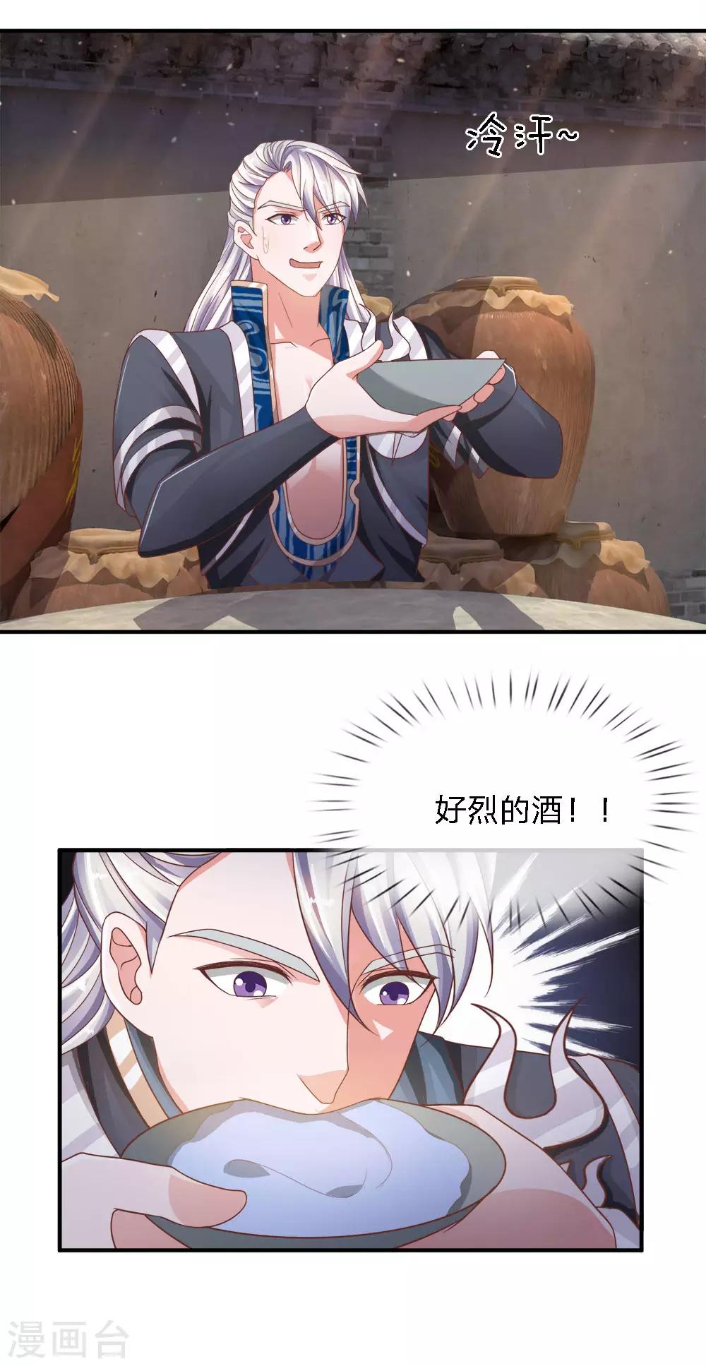 第147话 提神醒脑，强身健体2