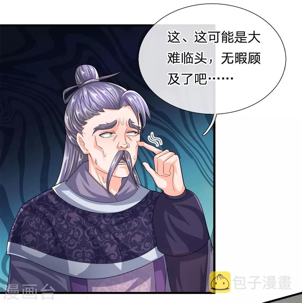 第81话 大难临头，无暇顾及19