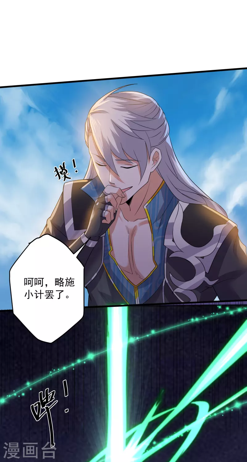 第321话 稀有器魂24