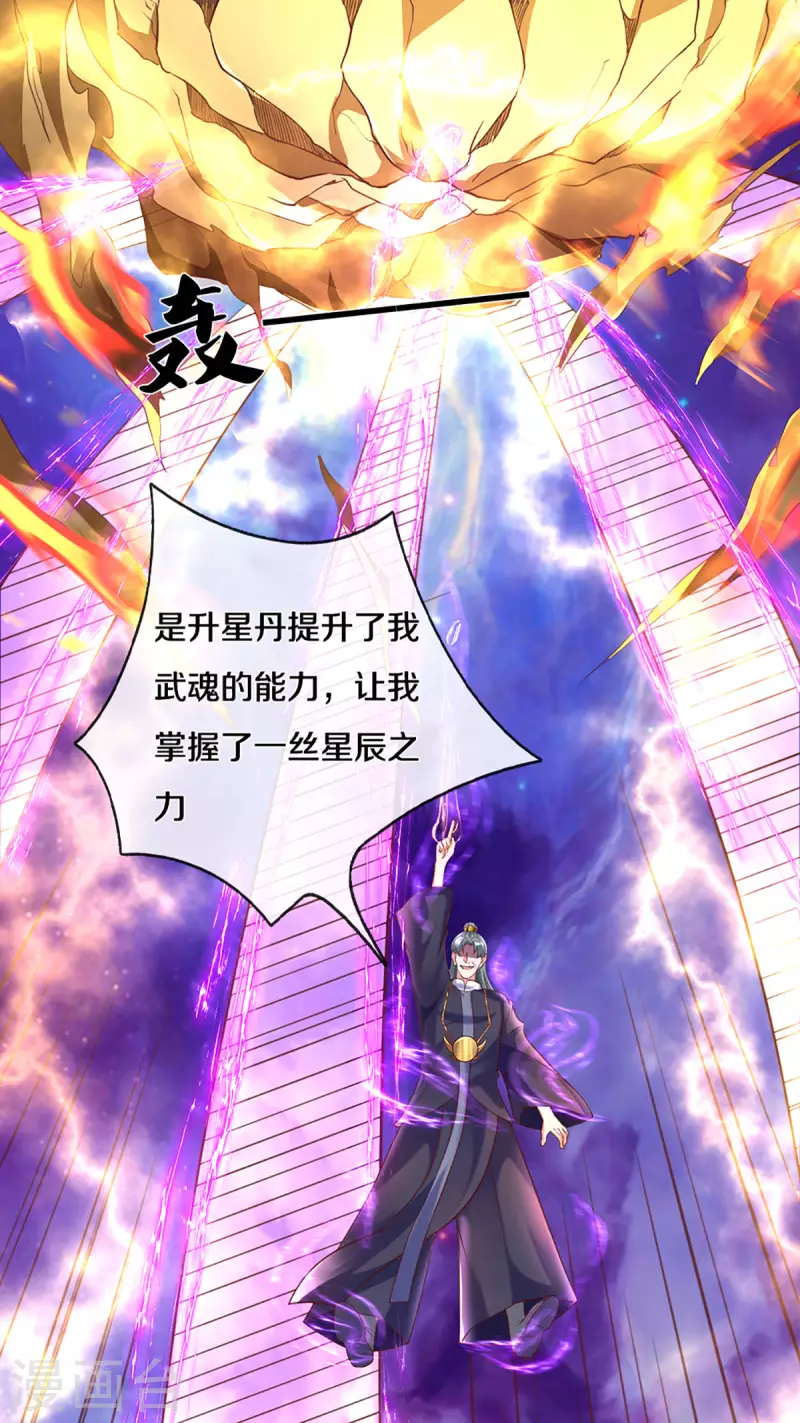 第217话 天命之子22